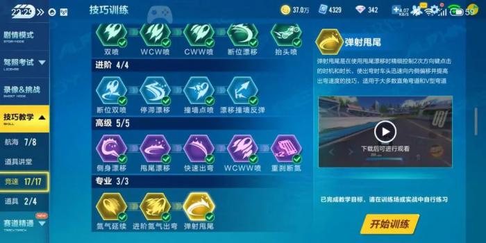 qq飞车手游如何练好技术1