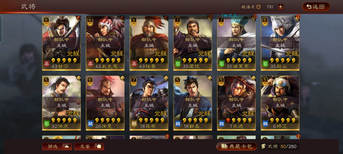 三国志战略版吕玲绮用什么战法2