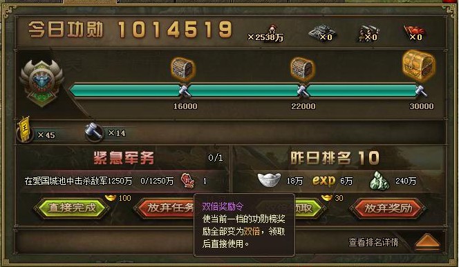 攻城掠地功勋榜给什么2