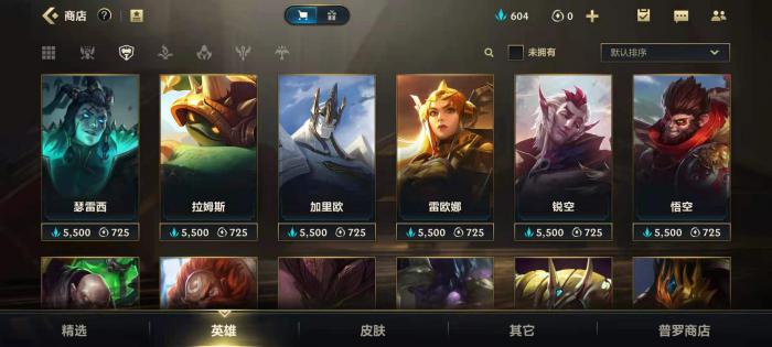 英雄联盟手游新手推荐玩什么英雄3