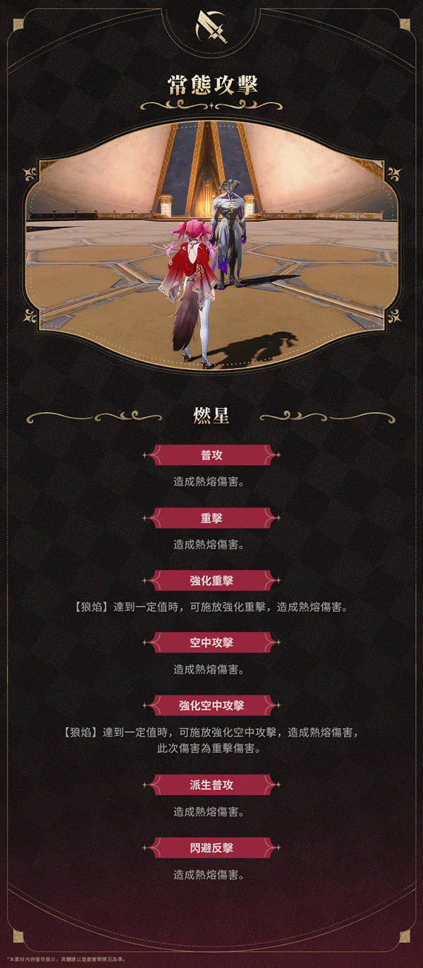 《鸣潮》释出共鸣者「露帕」Pv3