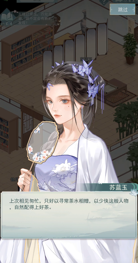 江湖悠悠雾罩此江第四关怎么过3