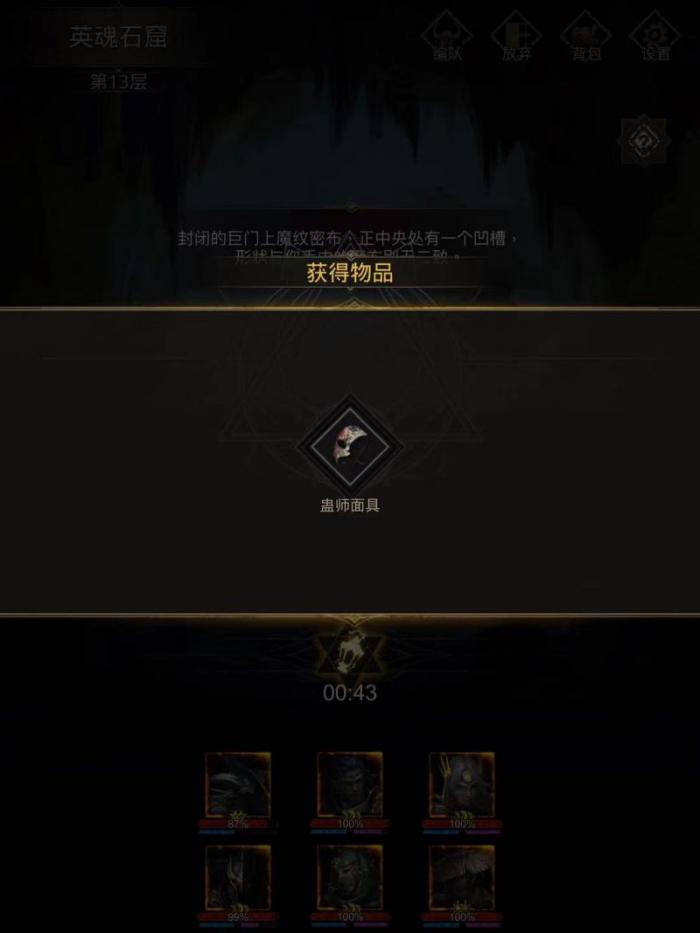 地下城堡3英魂石窟怎么通关2