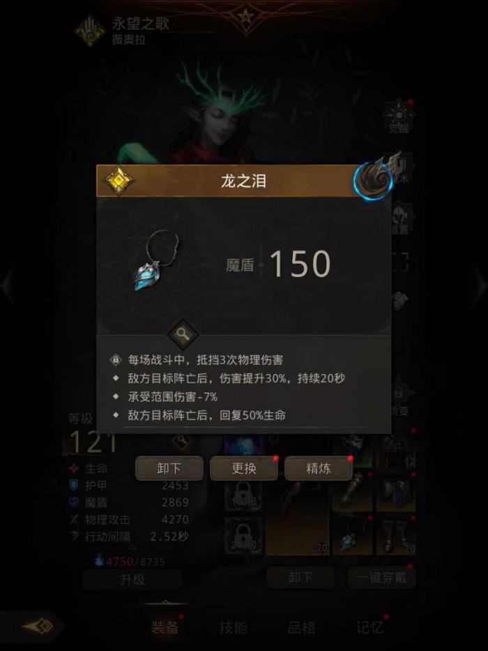 地下城堡3阿德尔莎玛怎么打1