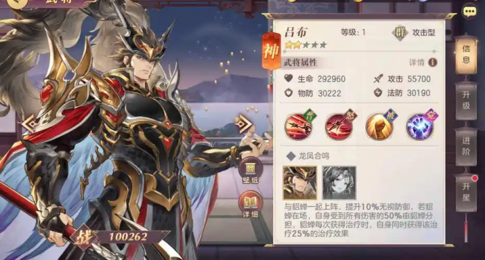 三国志幻想大陆吕布技能是什么2