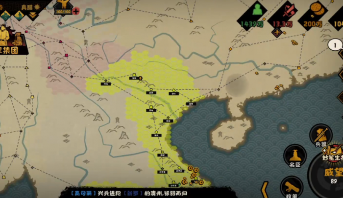 无悔华夏真腊势力怎么样1