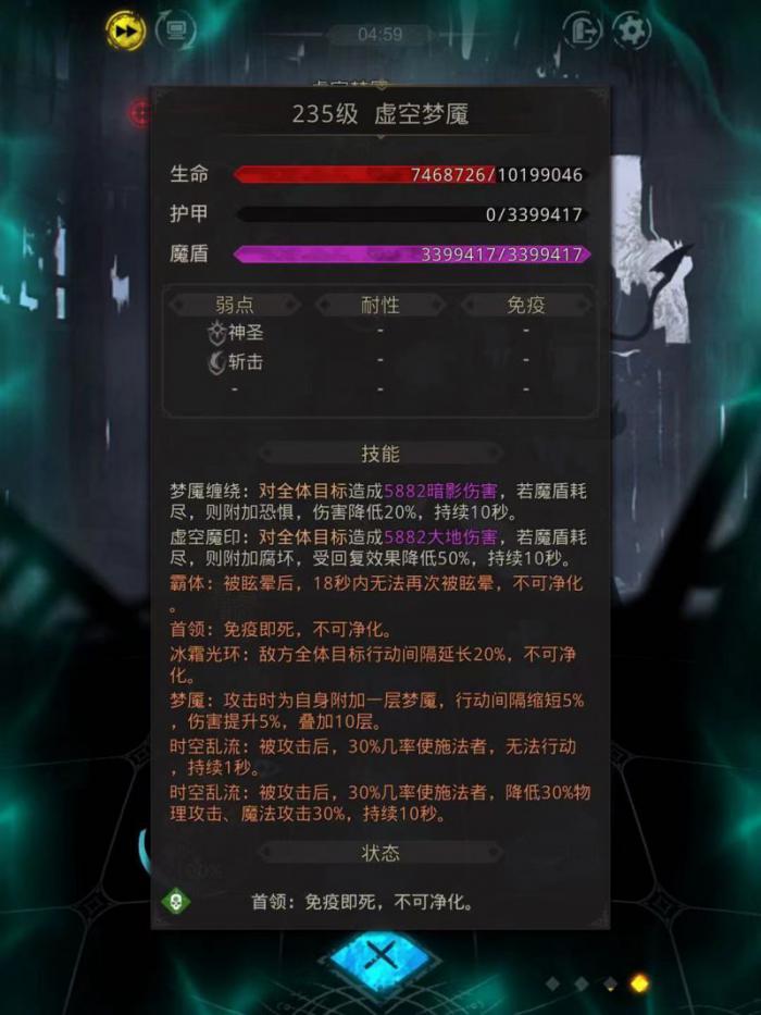 地下城堡3虚空梦魇怎么打1