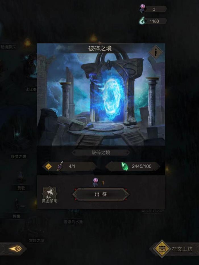 地下城堡3虚空梦魇怎么打2