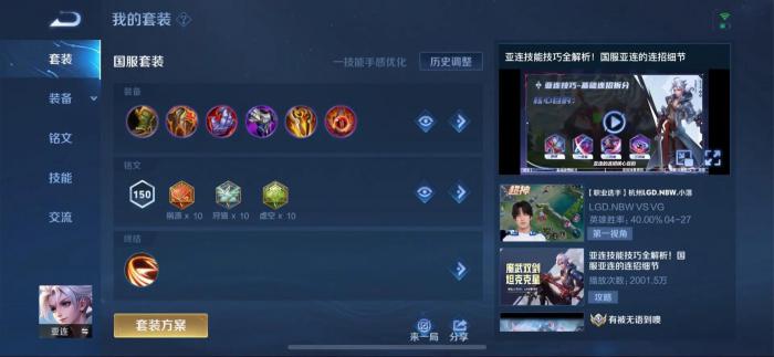 王者荣耀亚连怎么连招3