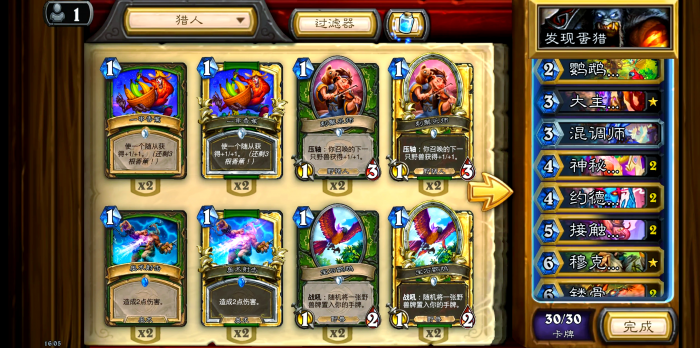 炉石传说新手怎么玩1