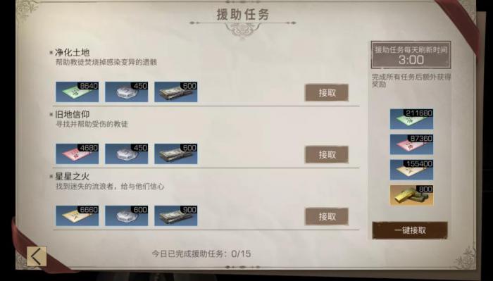 明日之后怎么增加战斗熟练度1