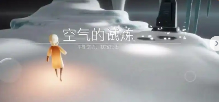 光遇空之试炼在哪里2