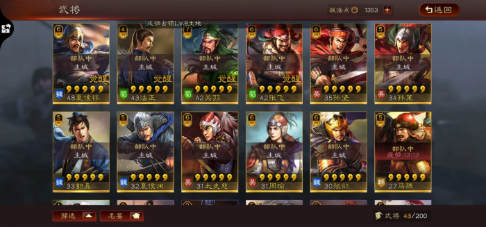 三国志战略版橙将如何用1