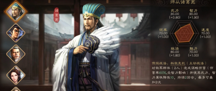 三国志战略版如何选主公3