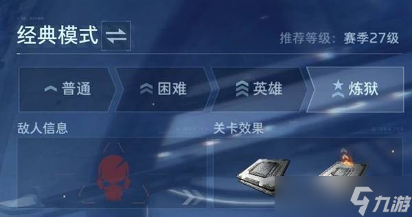 逆战未来塔防模式玩法教学5