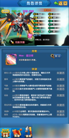 作妖计如何转原始天尊碎片1