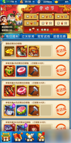 作妖计如何转原始天尊碎片3