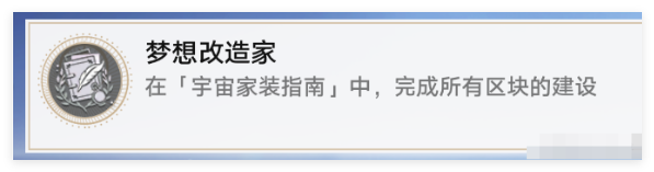 崩坏星穹铁道2.7新增成就有哪些1