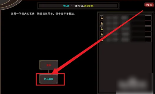 我来自江湖主线任务全部攻略1