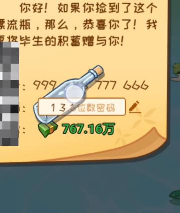 非凡的大多数溪边怎么解锁5