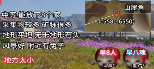 七日世界雪国人生适合搬家的地方有哪些3