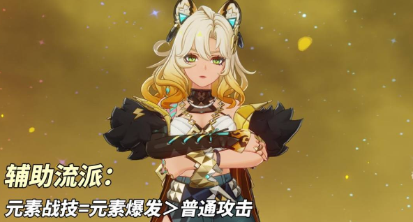 原神5.1希诺宁装备怎么搭配2