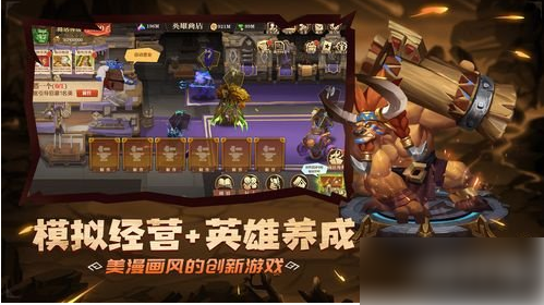 天黑装备铺英雄升星材料一览1