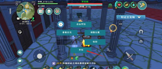 创造与魔法星月鳐饲料怎么制作4