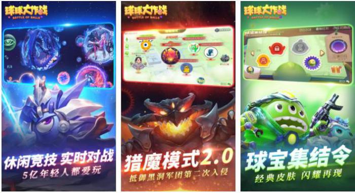 球球大作战怎么看排名1