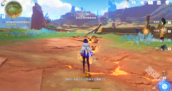 原神新的希望成就怎么达成2