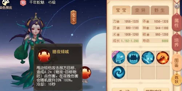 梦幻西游手游69级强力宝宝怎么选2