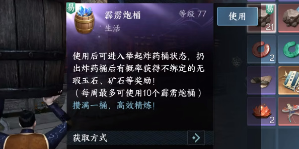 逆水寒手游砰砰学徒隐藏身份怎么解锁7