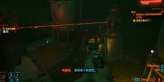 赛博朋克2077怎么救布里克2