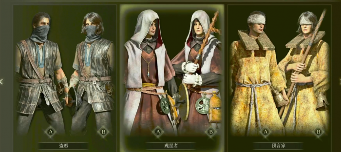 艾尔登法环远程职业是哪个1