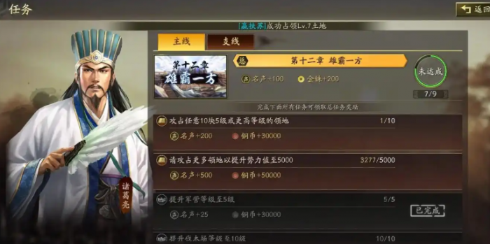 三国志战略版如何快速开放1