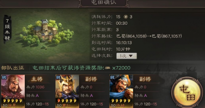 三国志战略版如何快速开放3