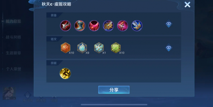 王者荣耀虞姬低分段出什么装2