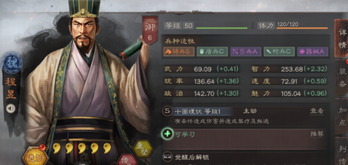 三国志战略版如何打魏法相3