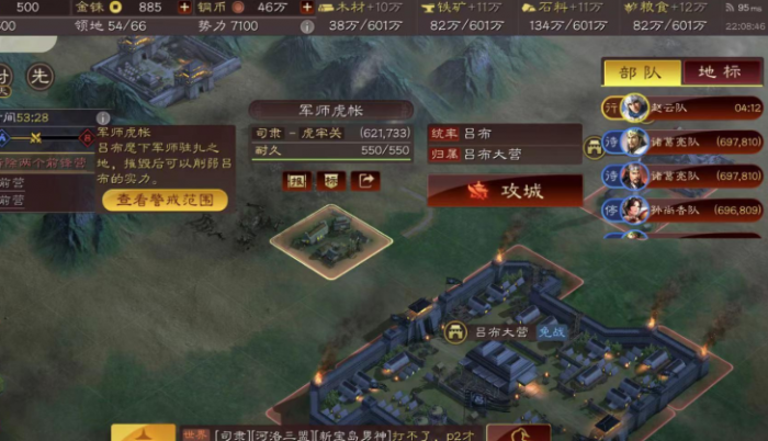 三国志战略版如何攻击敌方城池1