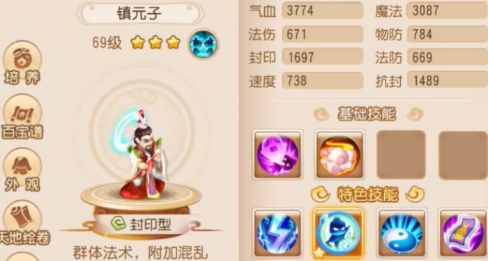 梦幻西游手游大唐配什么助战好3