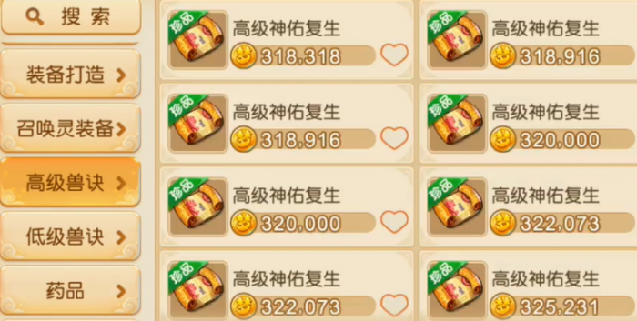 梦幻西游手游神威带什么法宠好2