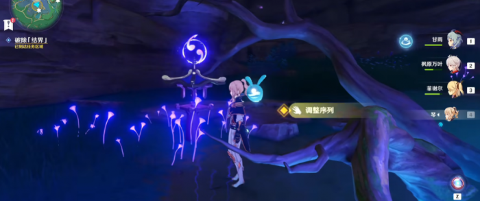 原神怎么解开元素结界1