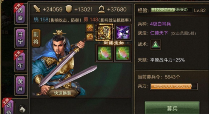 攻城掠地刘备联合觉醒要什么条件1