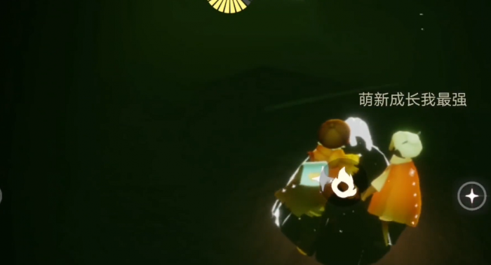 光遇躲藏站姿在哪里获得1