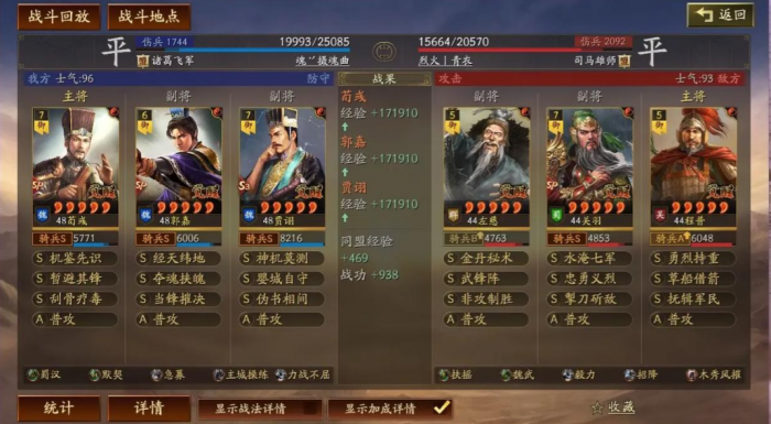 三国志战略版武将如何用大招1