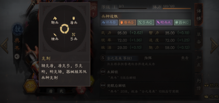 三国志战略版武将如何用大招3