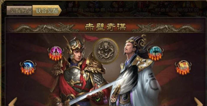 攻城掠地周瑜诸葛亮怎么合体3