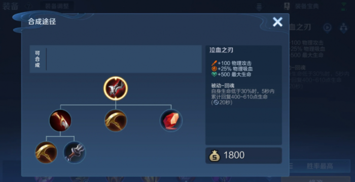 王者荣耀李白最强出装有哪些2