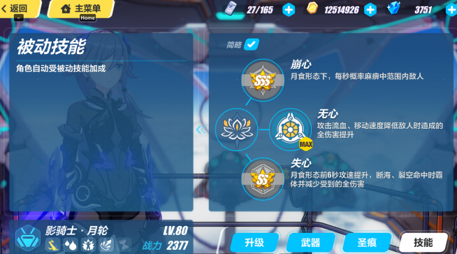 崩坏3s级女武神哪个好用1