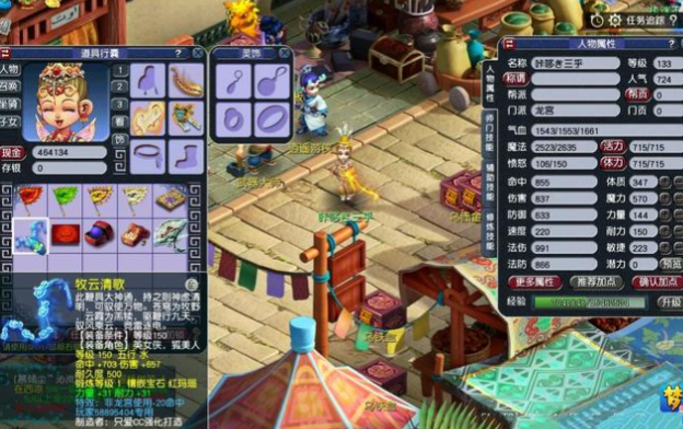 梦幻西游什么职业用什么武器2